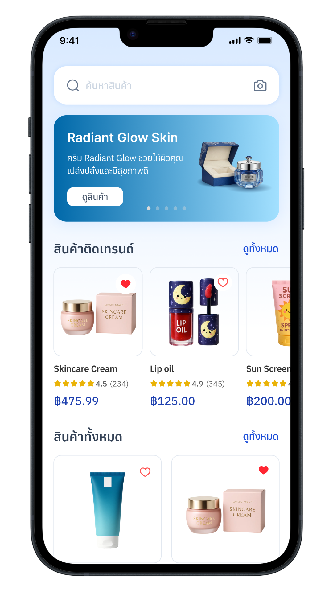 วิธีการใช้งาน Seetar