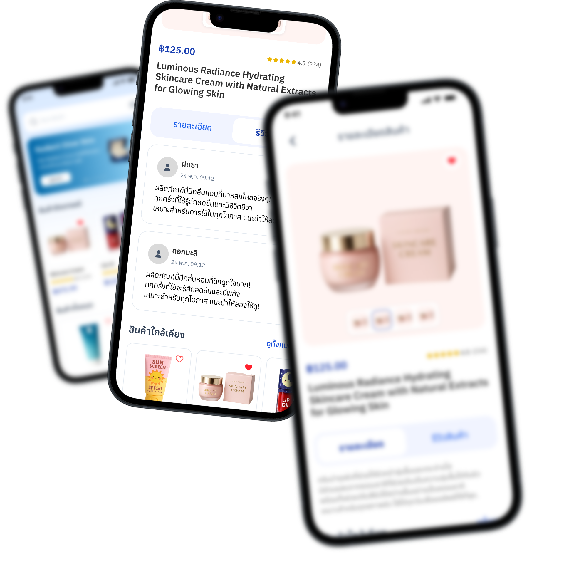 ฟีเจอร์ Seetar